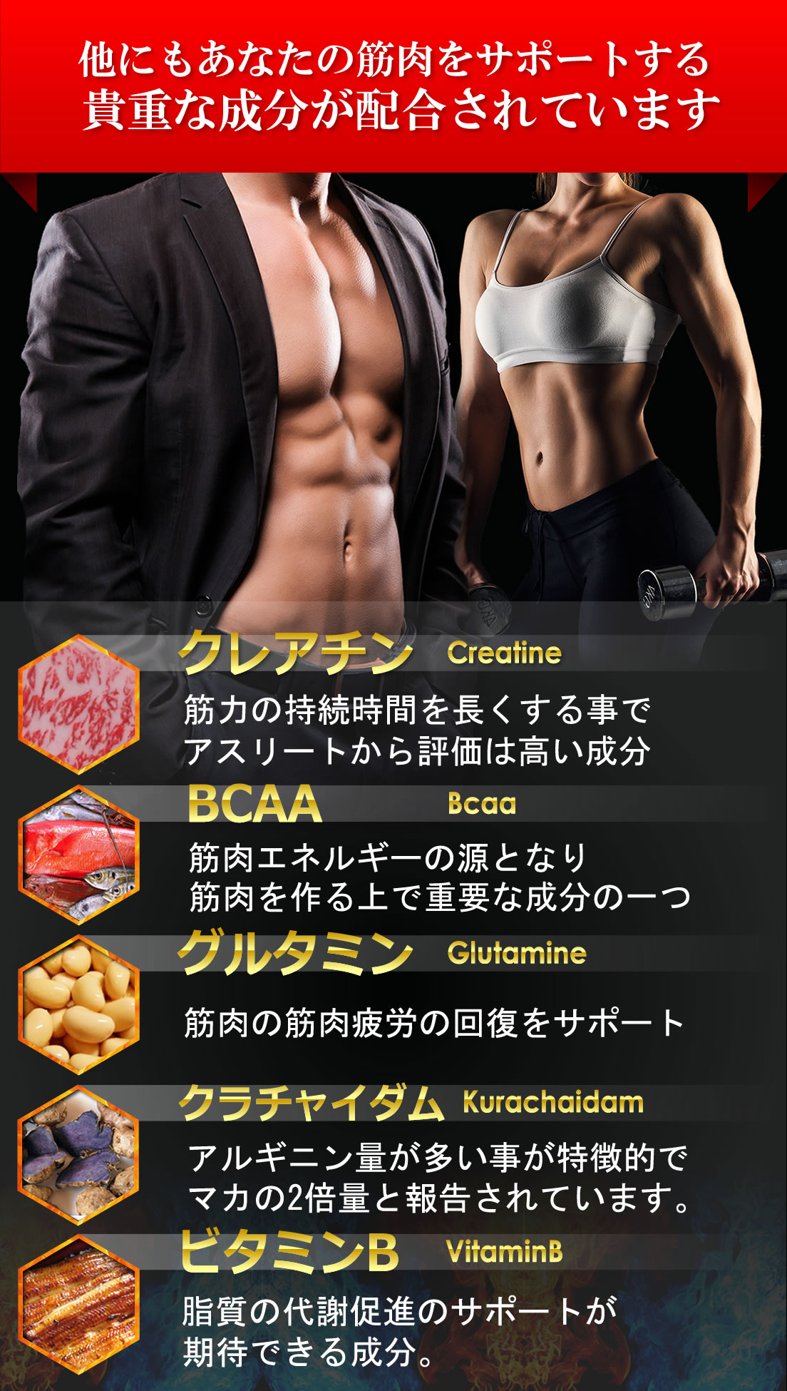 HMB以外の成分