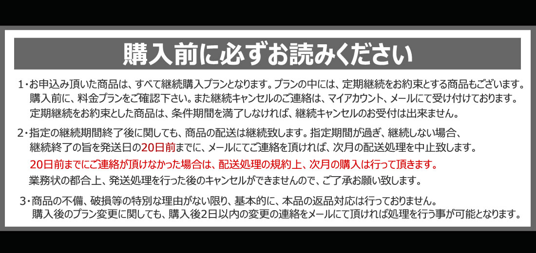 バルクアップHMBプロの購入前に注意事項
