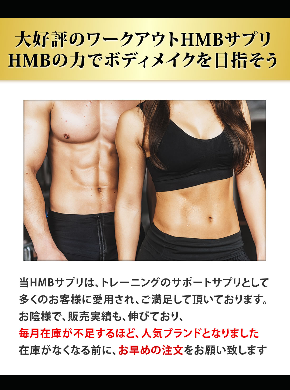 バルクアップHMBプロについて
