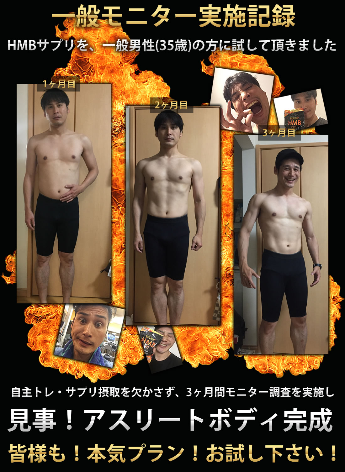 バルクアップHMBプロ