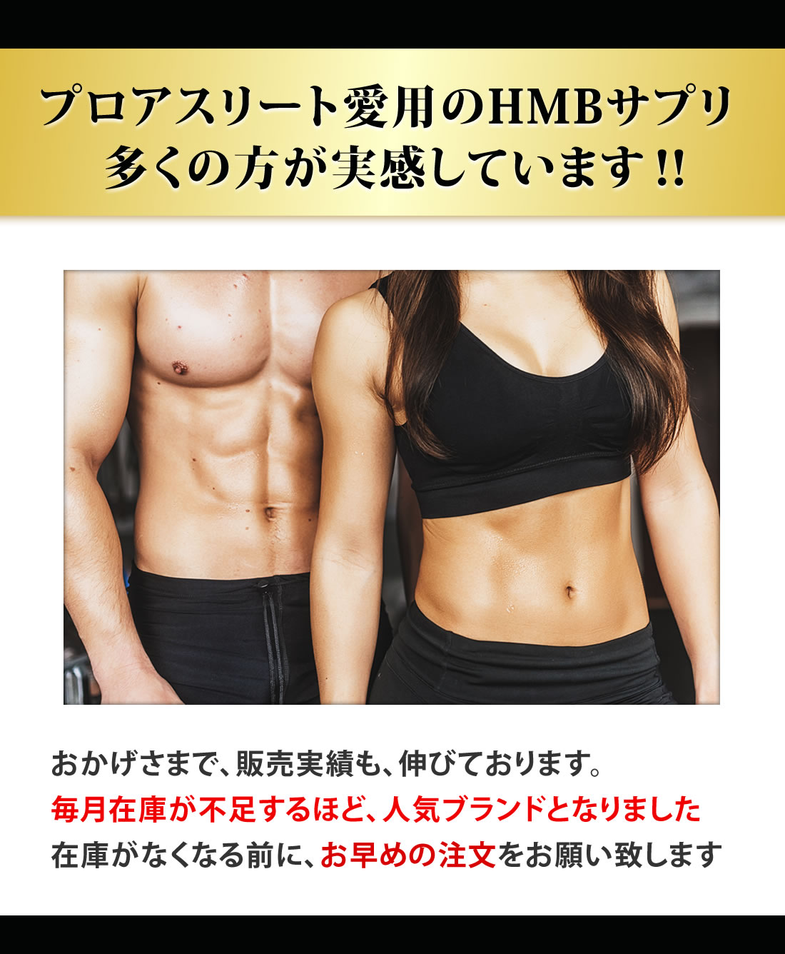 バルクアップHMBプロについて