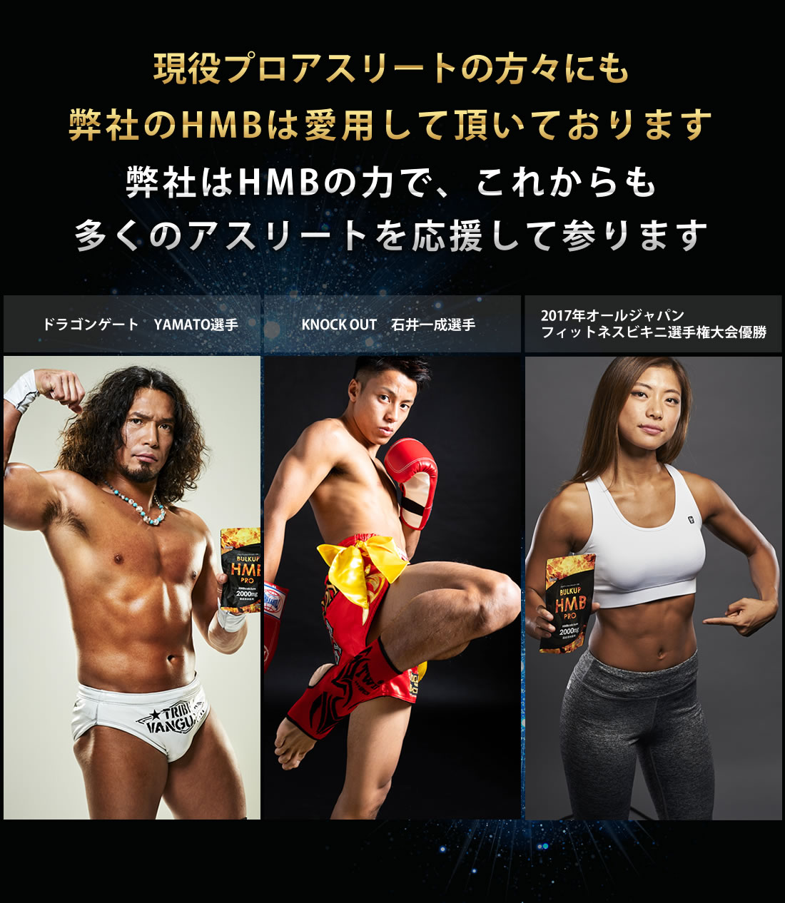 バルクアップHMBプロ