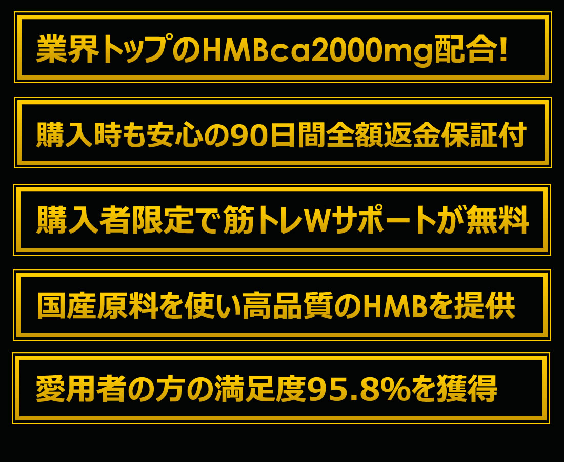 バルクアップHMBプロ