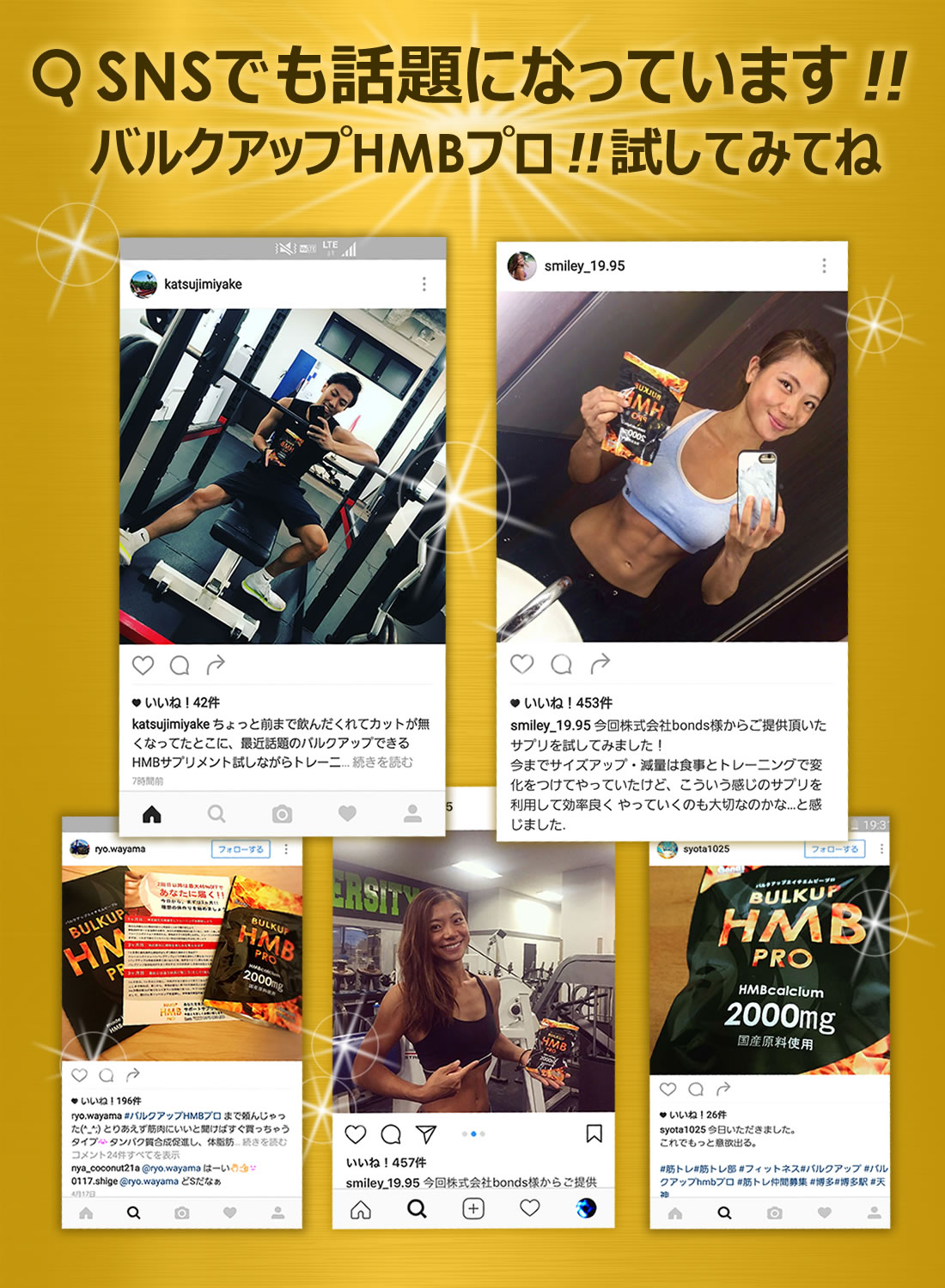 バルクアップHMBプロについて