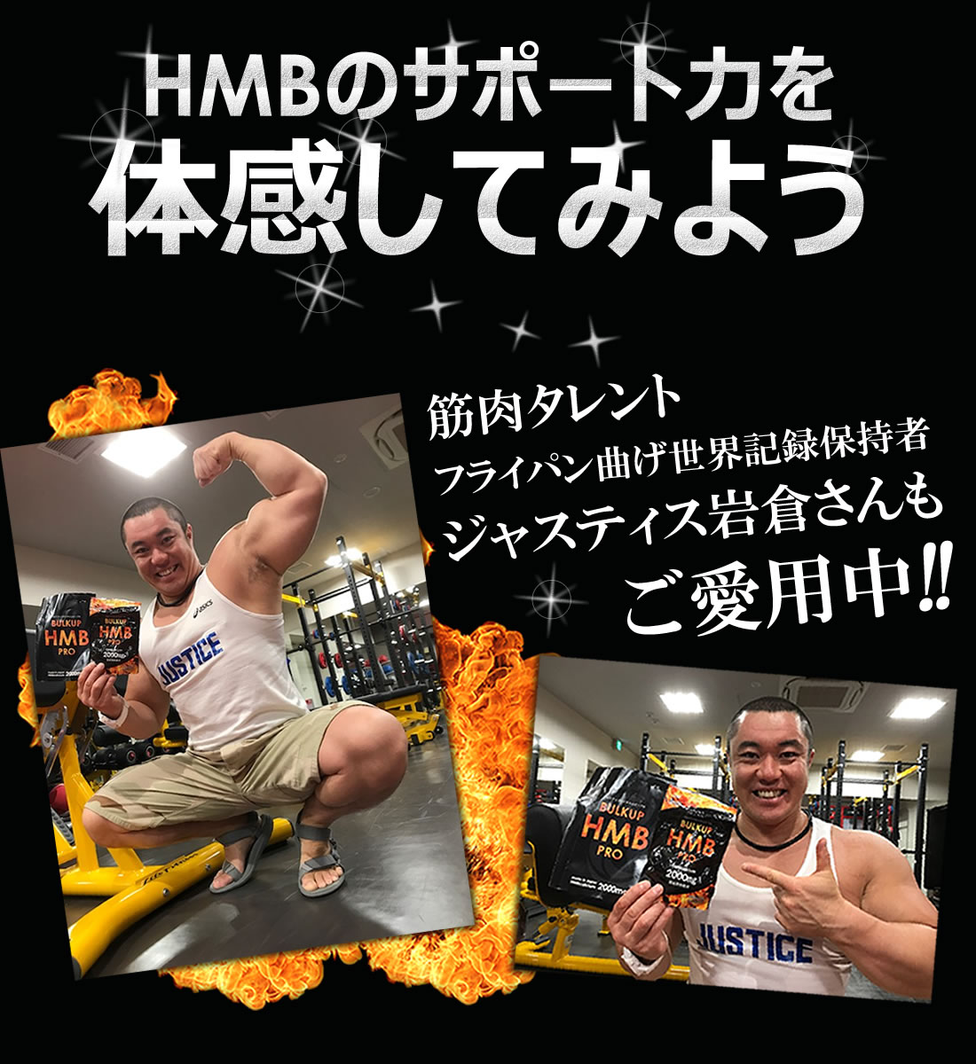 バルクアップHMBプロについて