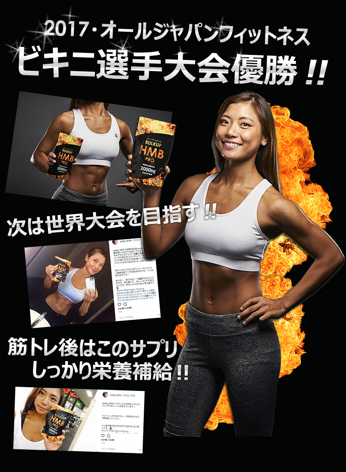 バルクアップHMBプロについて