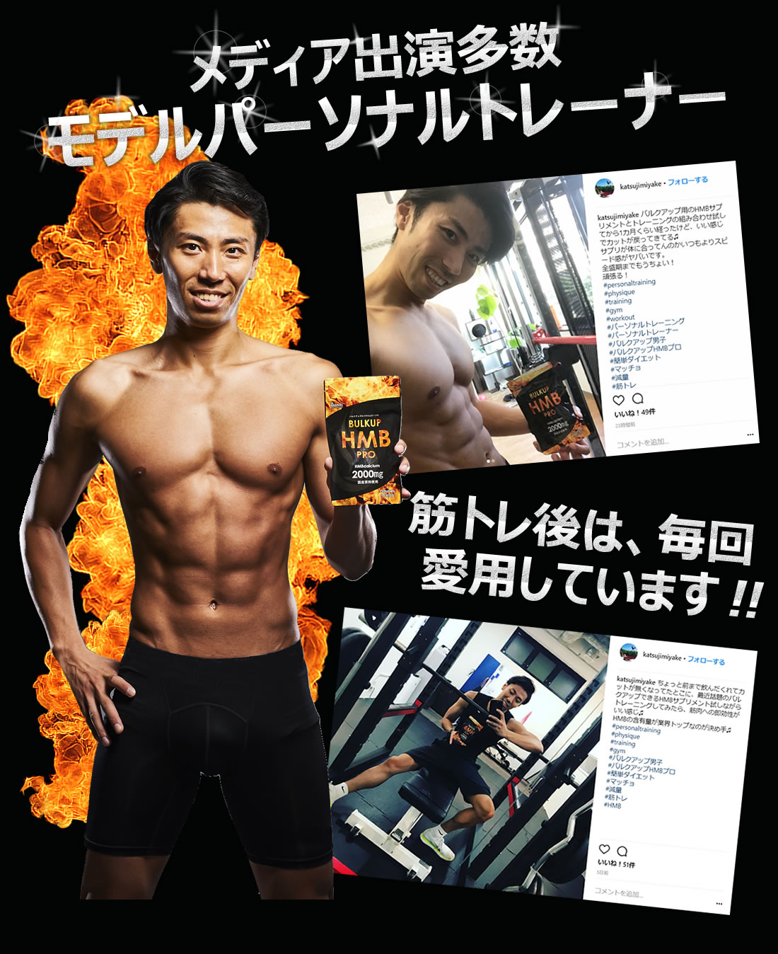バルクアップHMBプロについて