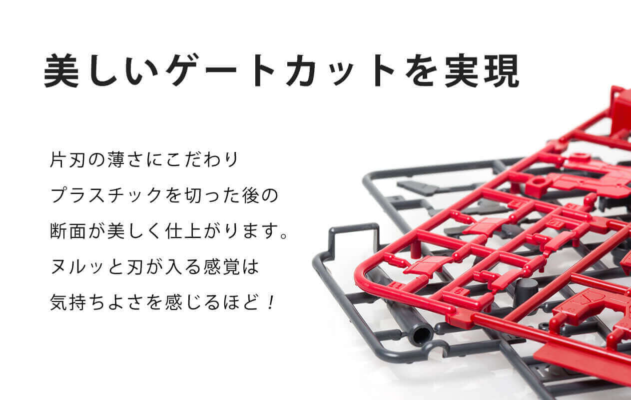ヌルッと切れる片刃ニッパー（bondsニッパー）