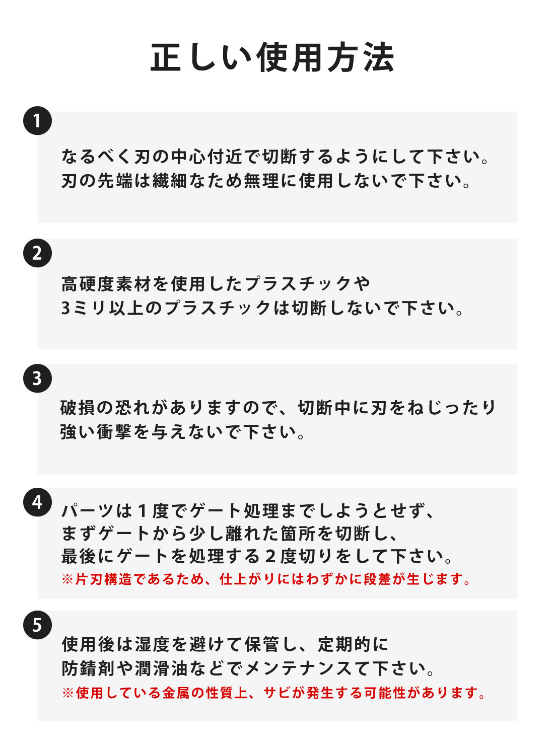 ヌルッと切れる片刃ニッパー(bondsニッパー)